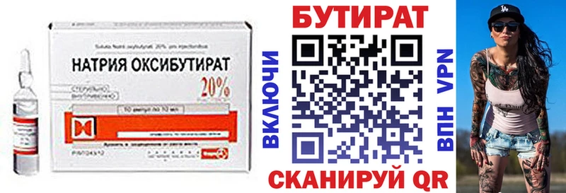 маркетплейс какой сайт  Липецк  БУТИРАТ бутандиол 