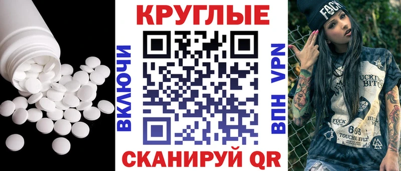 ЭКСТАЗИ круглые  гидра вход  Липецк 