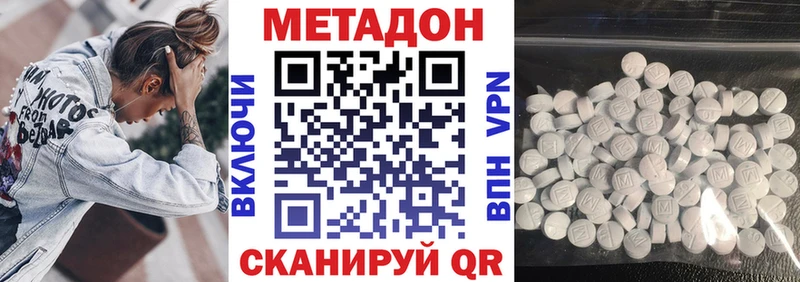 МЕТАДОН белоснежный ссылка на мегу онион Липецк